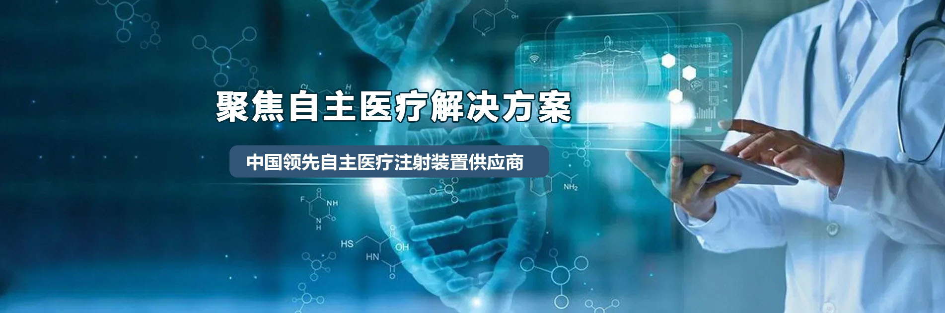 江蘇萬(wàn)海醫(yī)療器械有限公司-胰島素筆、一次性胰島素筆、重復(fù)使用胰島素筆、生長(zhǎng)素筆、HGH注射筆、利拉魯肽筆、司美格魯肽筆、國(guó)產(chǎn)胰島素筆、國(guó)產(chǎn)注射筆、筆式注射器-注射器